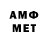 Амфетамин VHQ movienaut