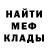 Меф мука Dmitry Ukhin