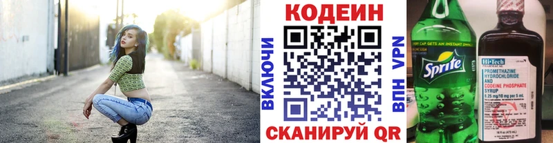 omg рабочий сайт  Фролово  Кодеин напиток Lean (лин) 
